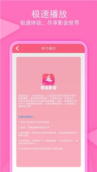 爱追剧免费最新版截图2