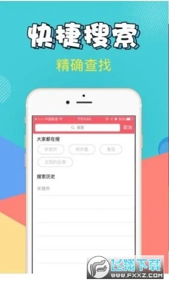 爱追剧免费最新版截图0