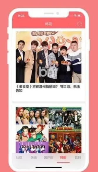 爱追剧免费最新版截图3