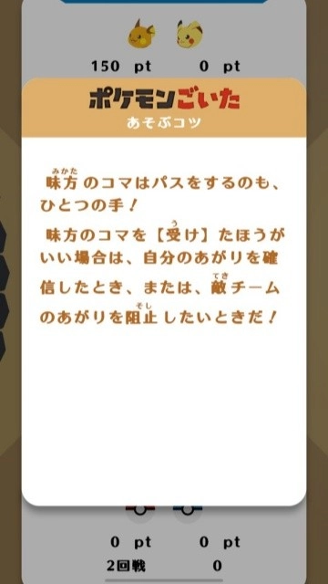 宝可梦GOITA日服安卓版截图3