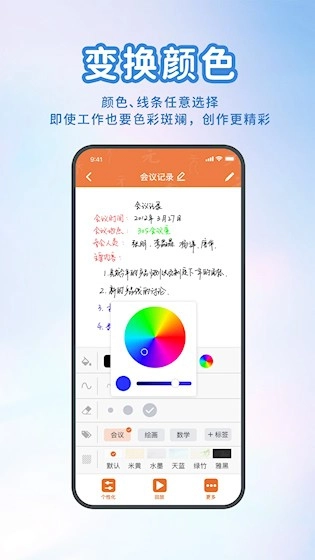 元笔记安卓版截图2