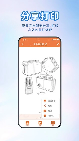 元笔记安卓版截图4