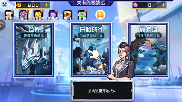 关卡终极挑战游戏最新版