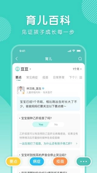 怡禾正版截图0