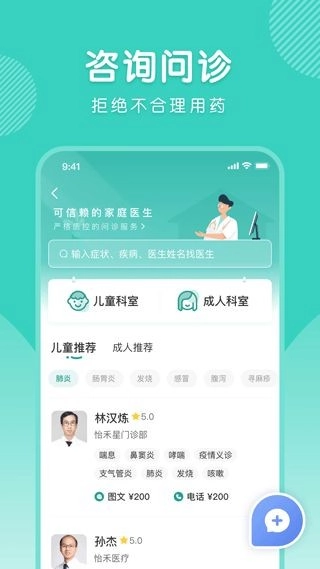 怡禾正版截图2