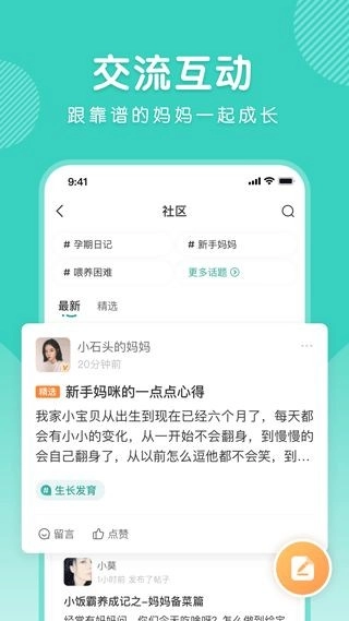 怡禾正版截图3