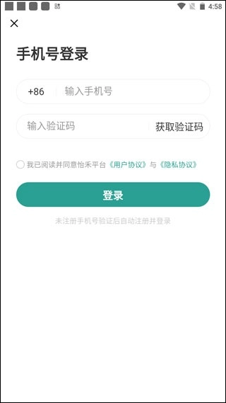 怡禾正版