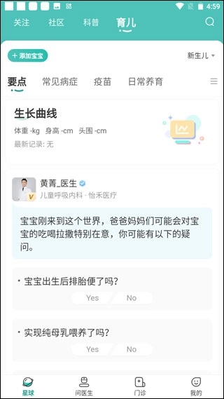 怡禾正版