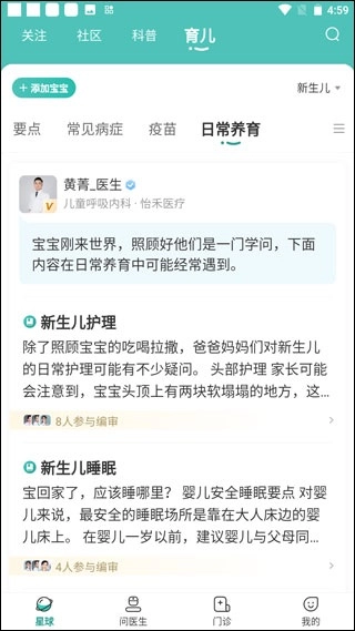 怡禾正版