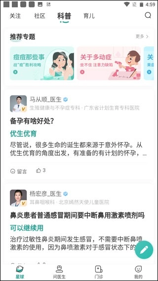 怡禾正版