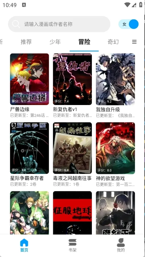 漫拾光漫画(漫画阅读软件)  安卓版截图4