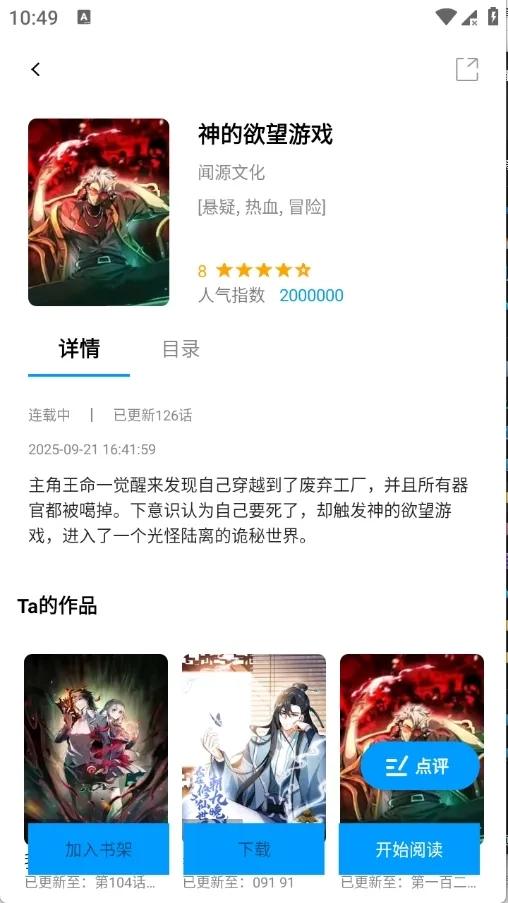 漫拾光漫画(漫画阅读软件)  安卓版截图3