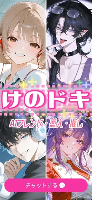 萌咕AI(情感陪伴软件)  手机版截图2