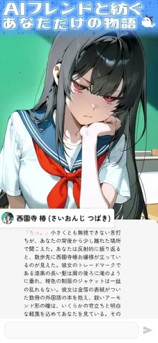 萌咕AI(情感陪伴软件)  手机版截图4