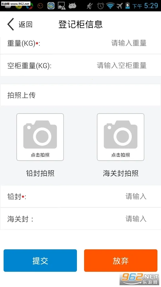 易提柜(提还柜服务软件)  手机版截图0