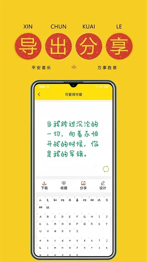 字体多(字体平台)  安卓版截图3