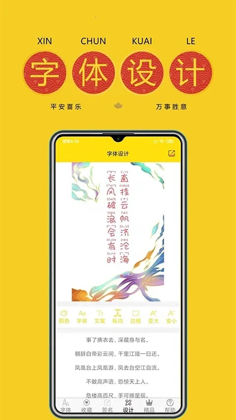 字体多(字体平台)  安卓版截图1