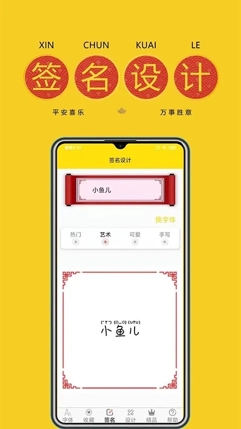 字体多(字体平台)  安卓版截图0