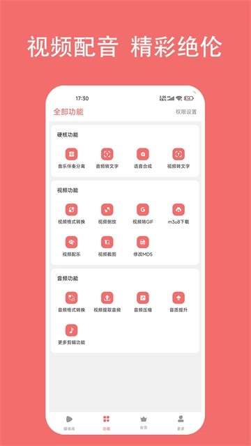 格式大师免费版截图3