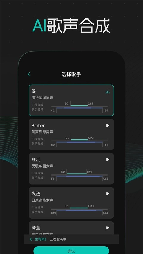 和弦派安卓版截图2