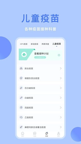 体检宝正版截图0