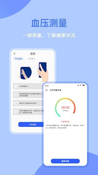 体检宝正版截图2