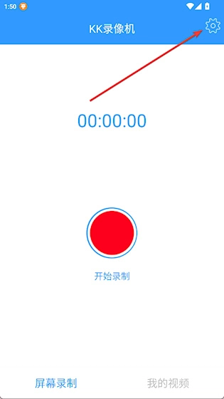 KK录像机安卓版
