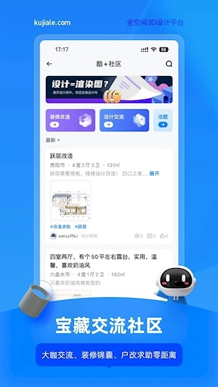 酷家乐设计师安卓版截图2