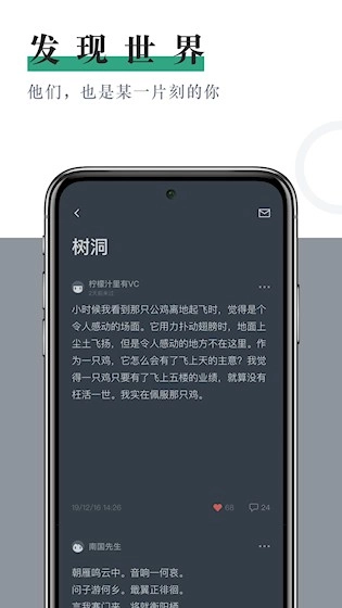 小透明安卓版截图0