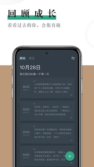 小透明安卓版截图1