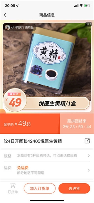 肉团软件