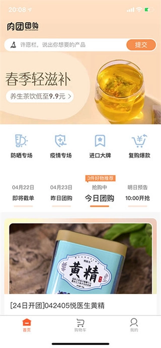 肉团软件