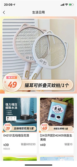 肉团软件