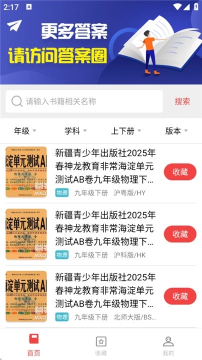 扫一扫答题安卓版截图3