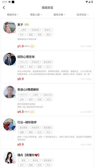 心俞