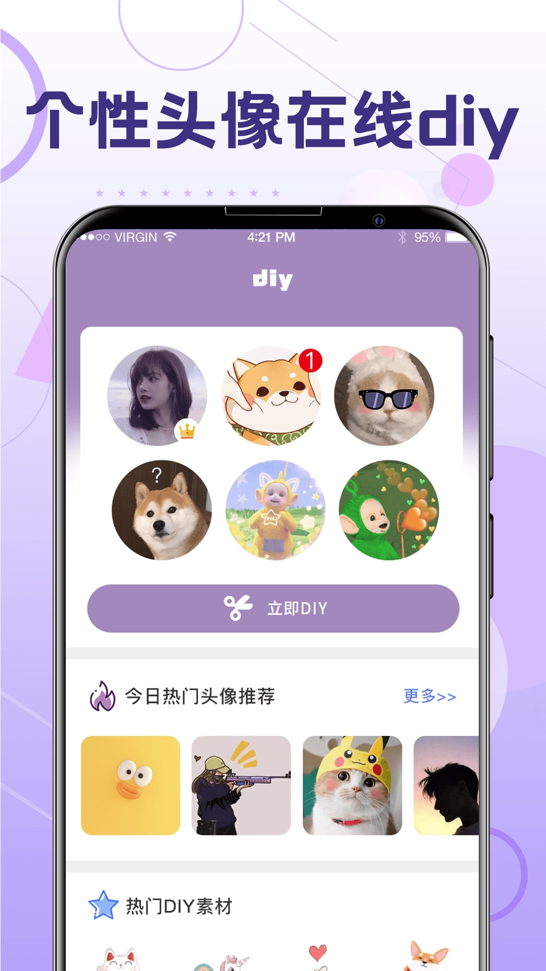 换发型正版截图1