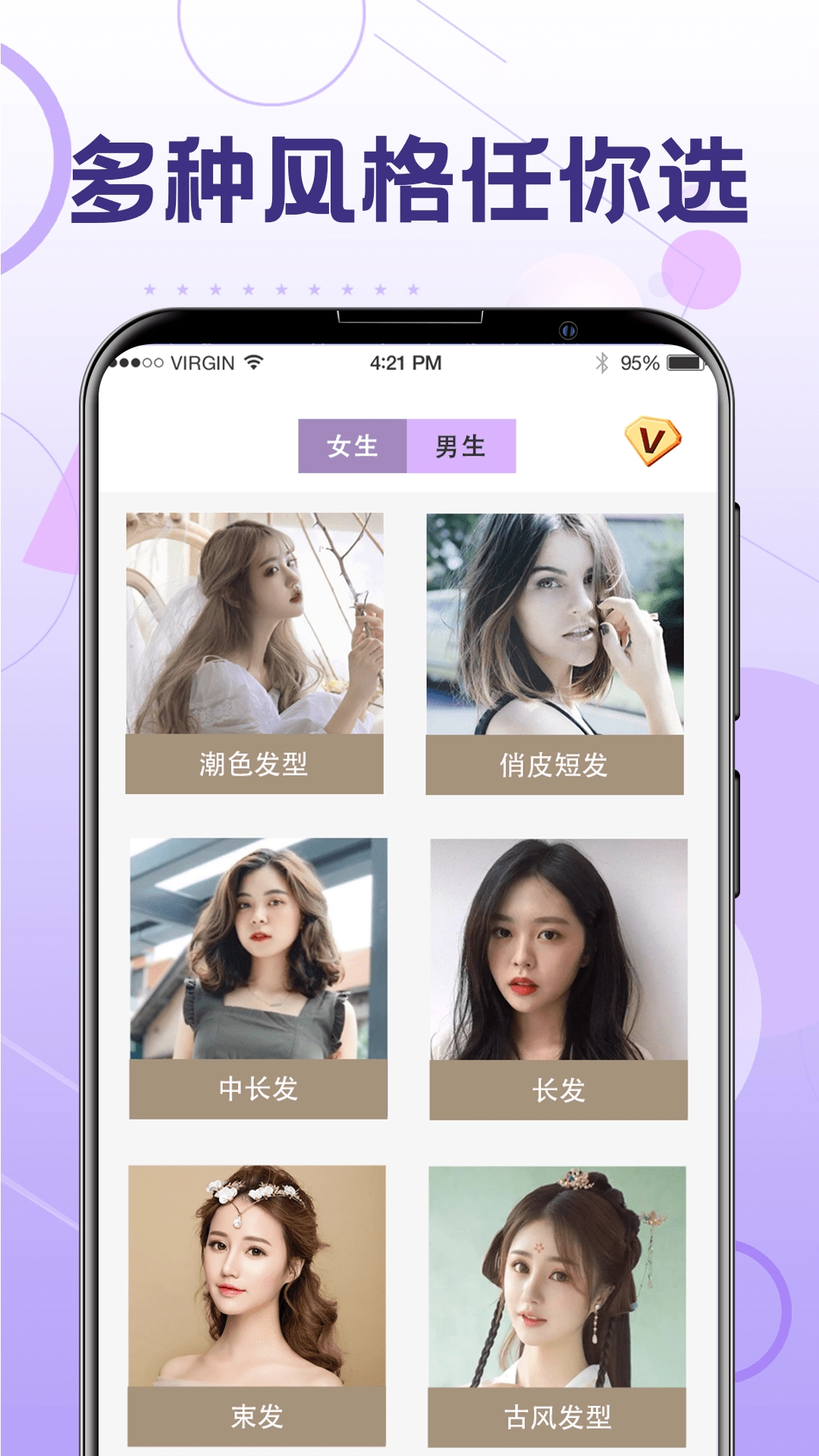 换发型正版截图4