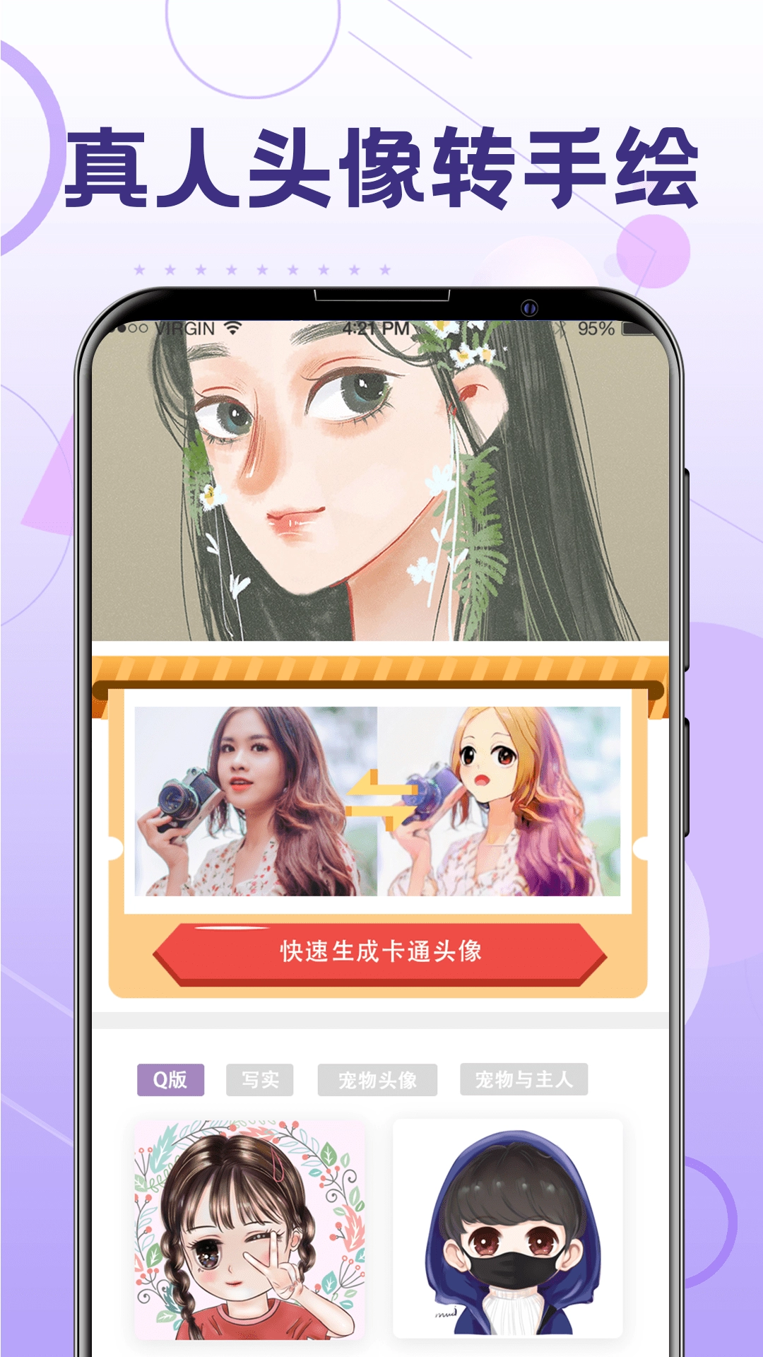 换发型正版截图2
