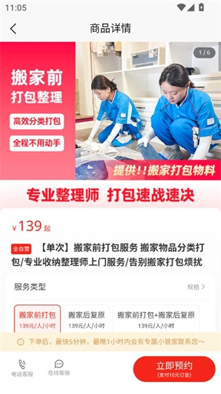 易小满整理收纳