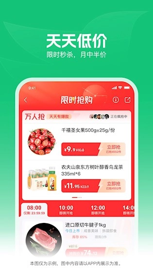 朴朴超市安卓版截图3