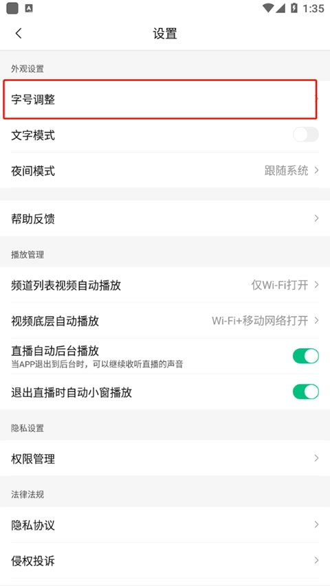 腾讯新闻安卓版