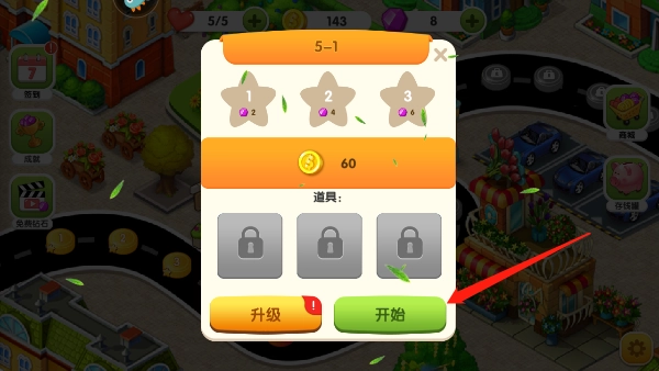 美食街物语