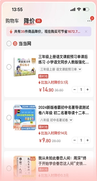 当当网书店