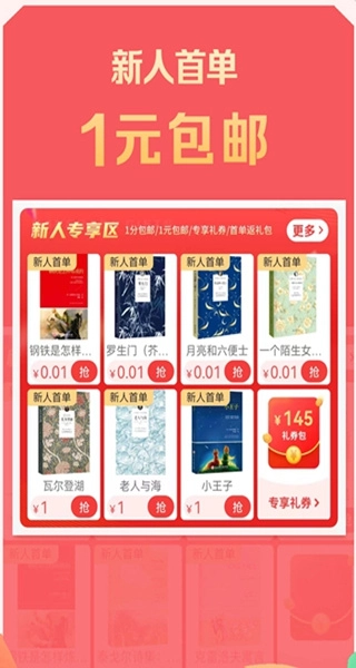 当当网书店