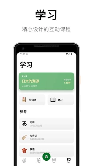 捧读安卓版截图4
