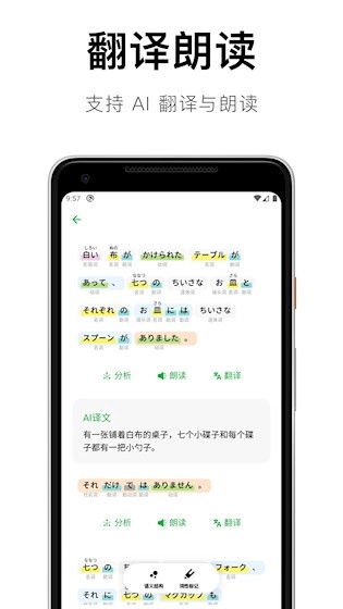 捧读安卓版截图2