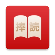 捧读安卓版