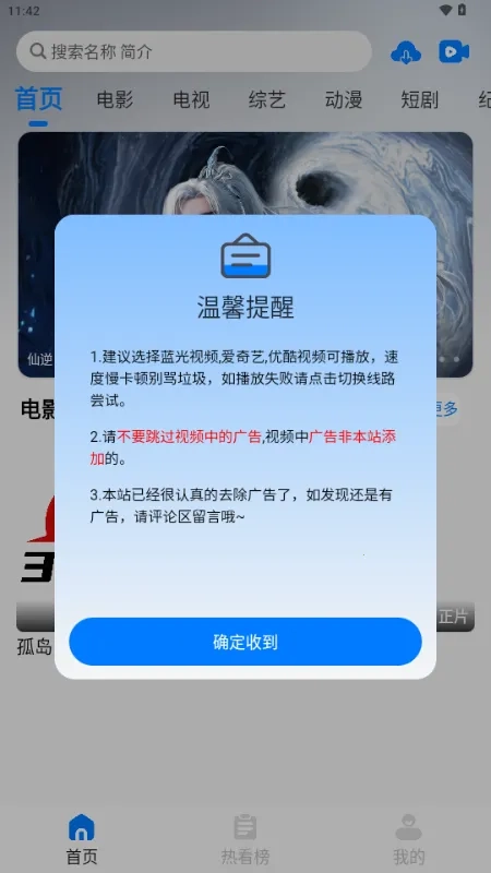 329(影视追剧网站)  安卓版截图1