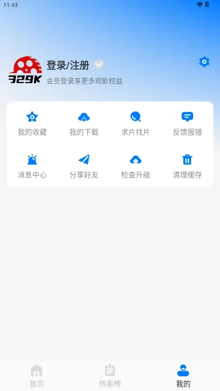 329(影视追剧网站)  安卓版截图2