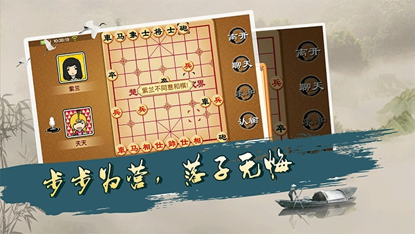 宽立象棋安卓版截图2